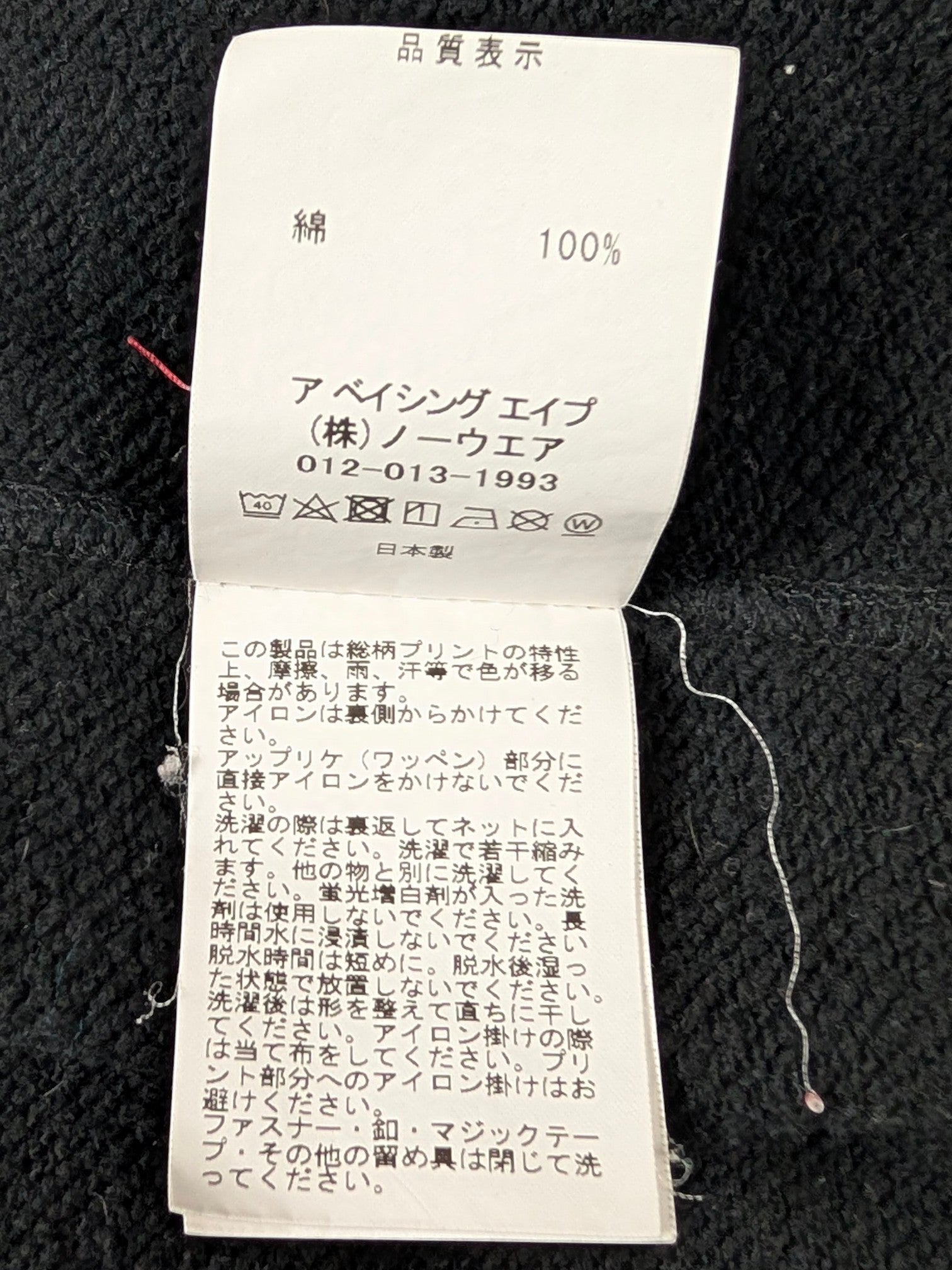 JAKE & IPI Bape Shark hoodie black cotton garment care label with Japanese washing instructions