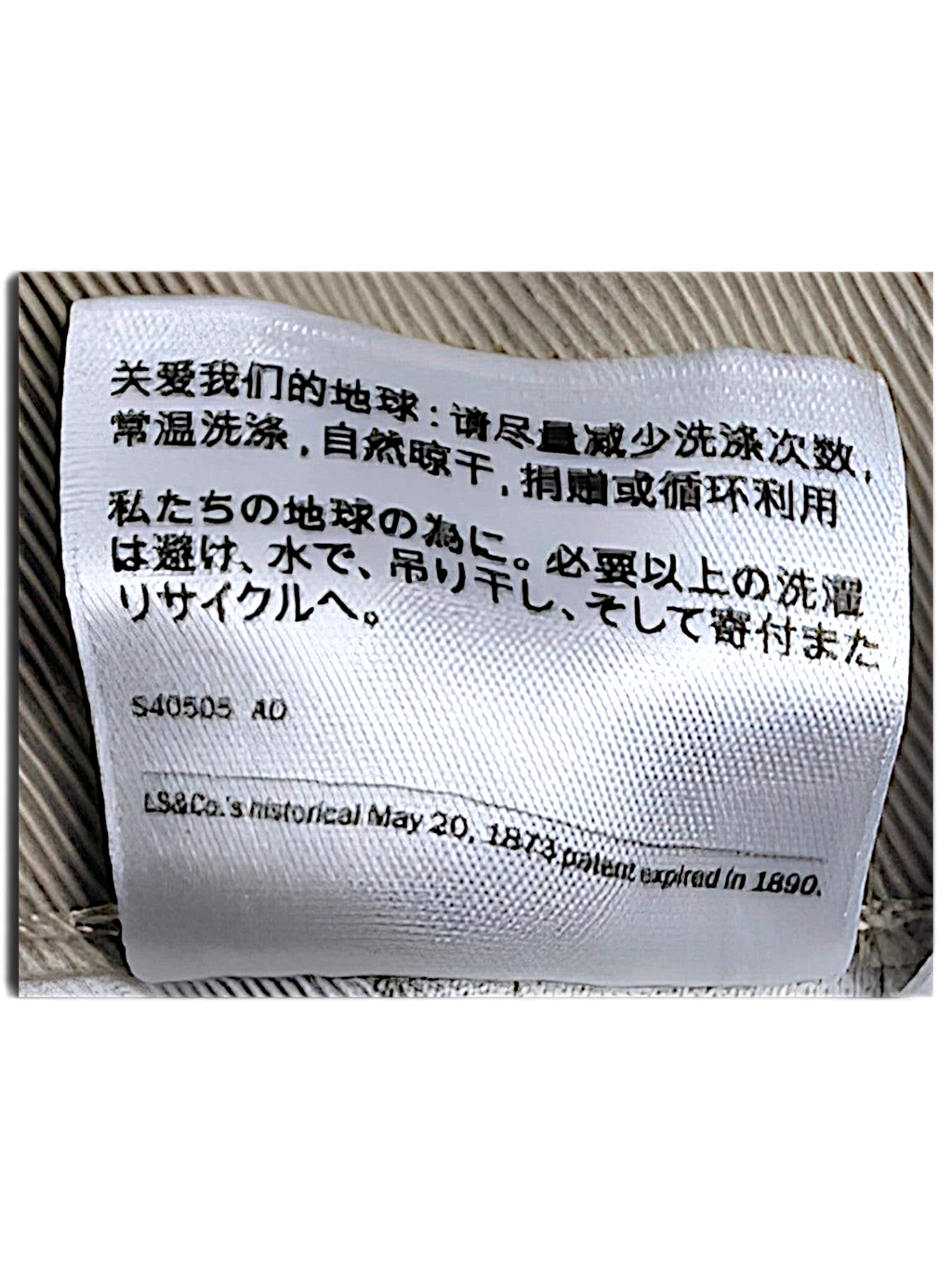 JAKE & IPI Levi’s 511 slim jeans care label with sustainability instructions in Chinese and Japanese text