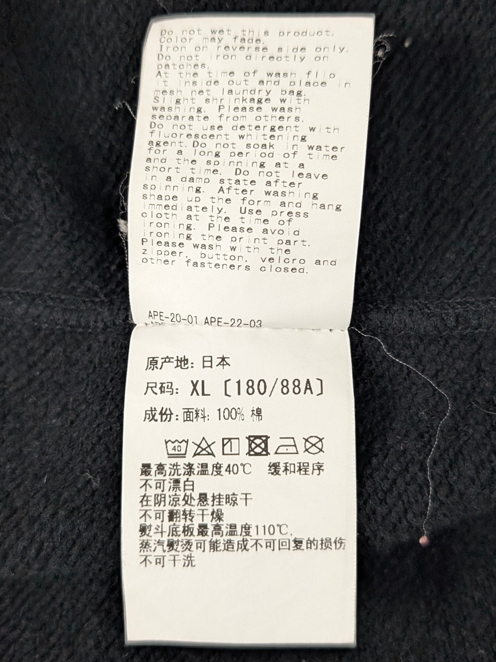 JAKE & IPI Bape Shark hoodie interior care label with Japanese and English washing instructions and size XL