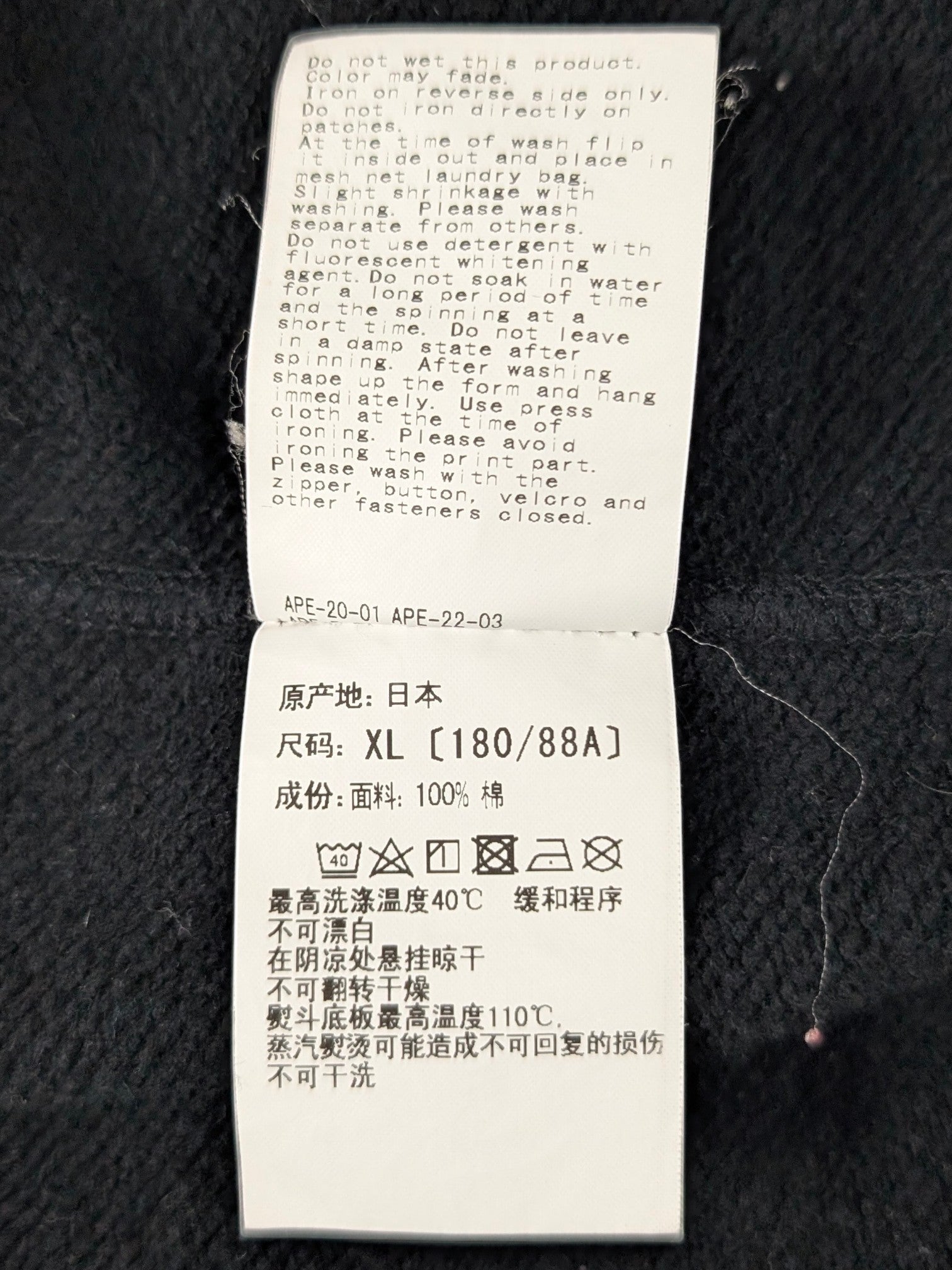 JAKE & IPI Bape Shark hoodie interior care label with Japanese and English washing instructions and size XL