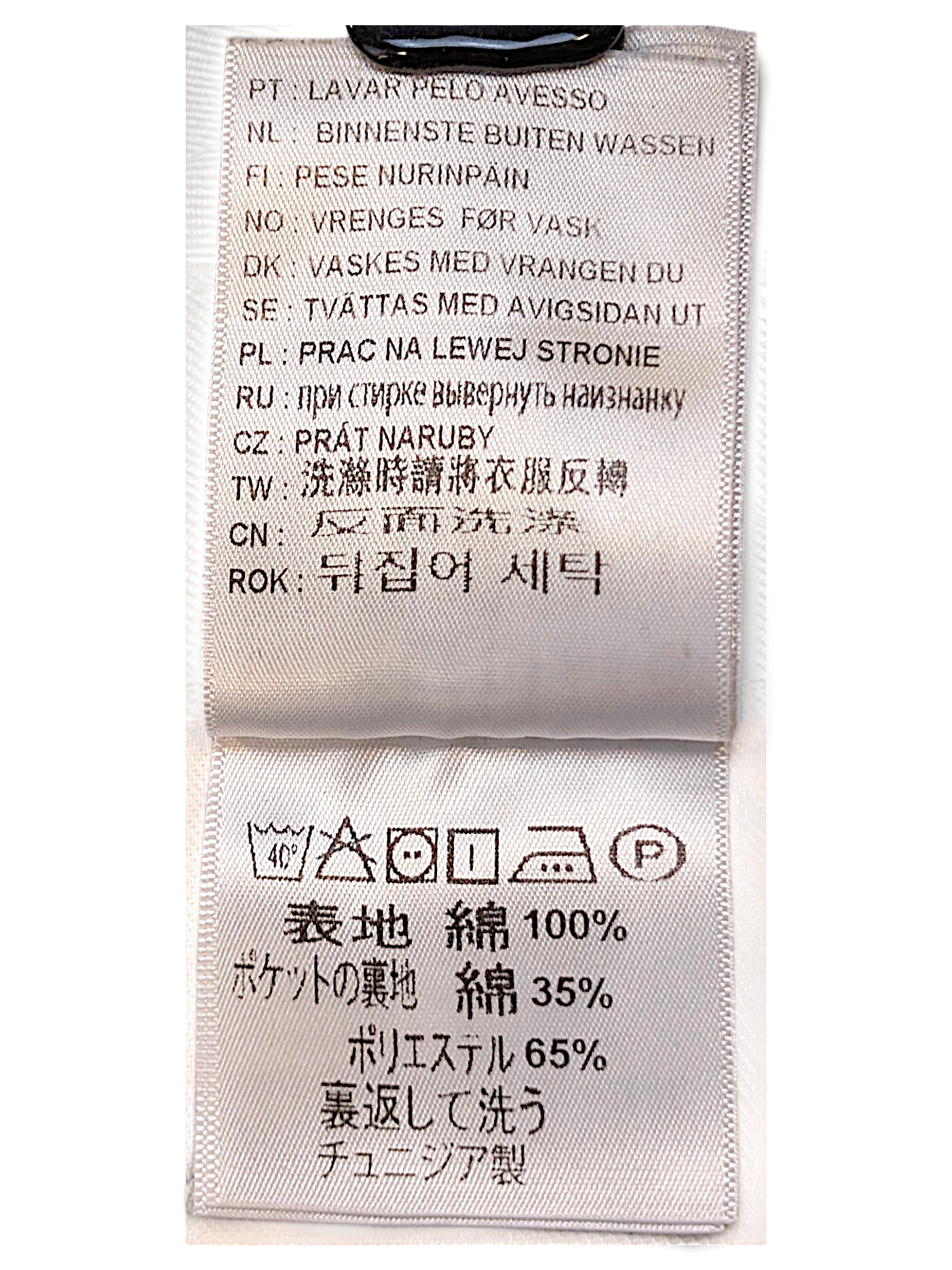 JAKE & IPI Carhartt Salford work pants care and composition label detailing 100% cotton fabric and washing instructions