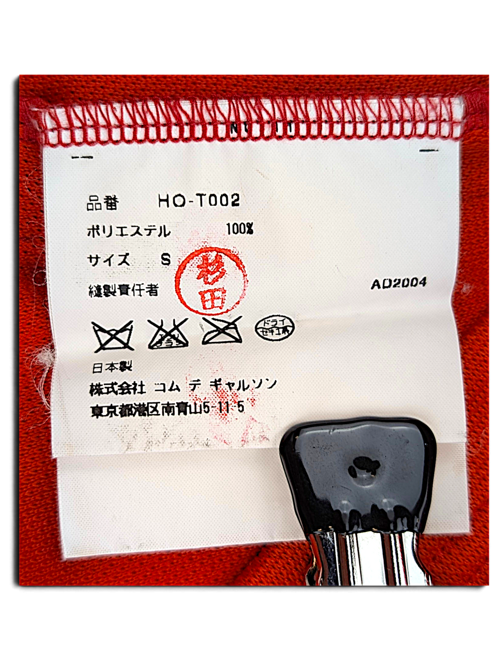 Comme des Garçons Homme HO-T002 AD2004 product label