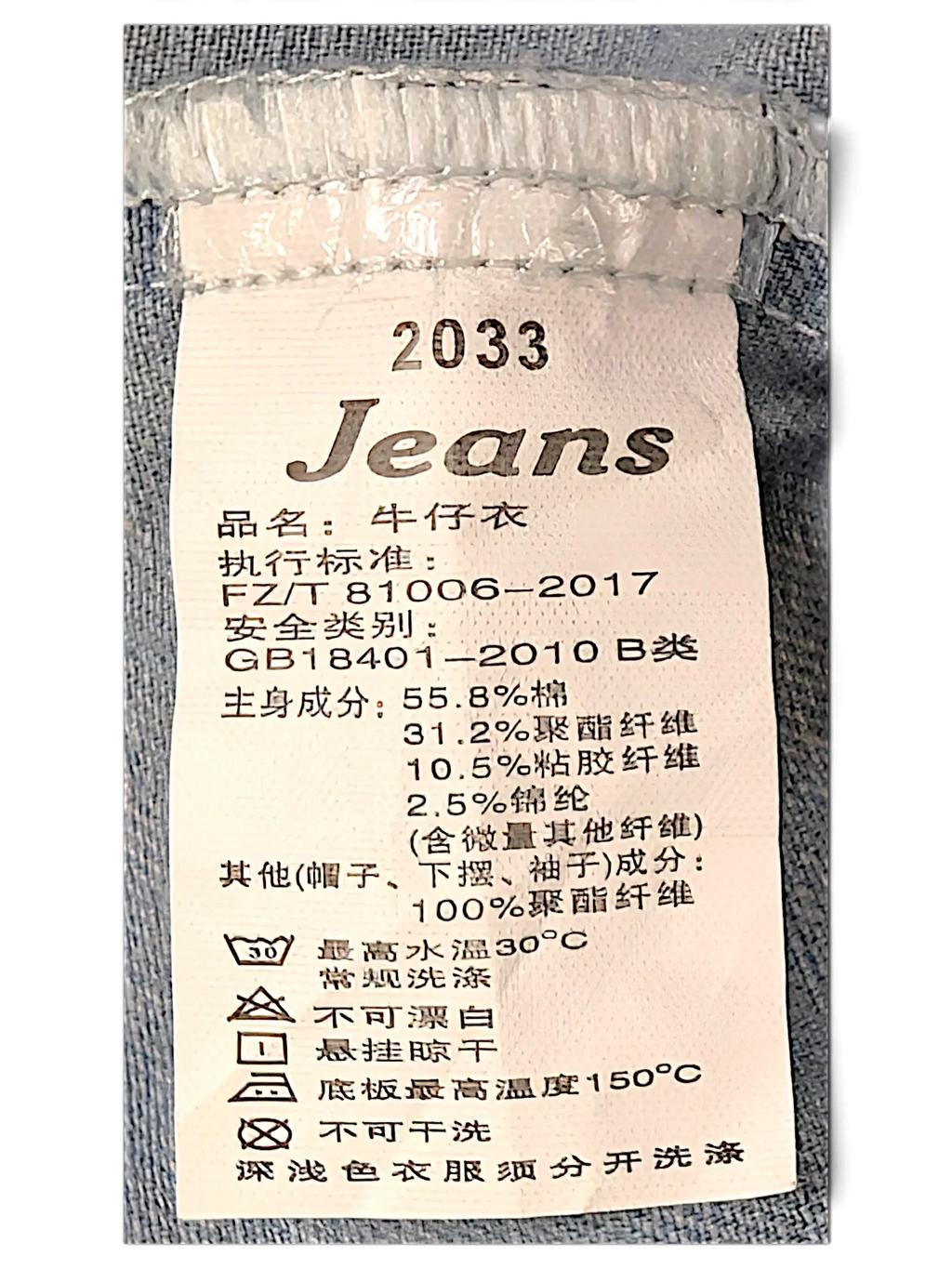 JAKE & IPI hooded denim jacket fabric care label with material composition and washing instructions