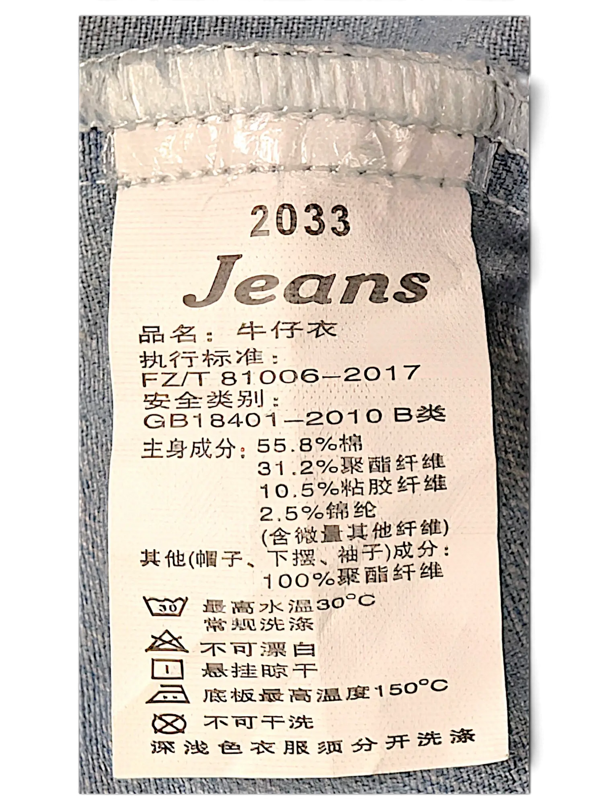 JAKE & IPI hooded denim jacket fabric care label with material composition and washing instructions