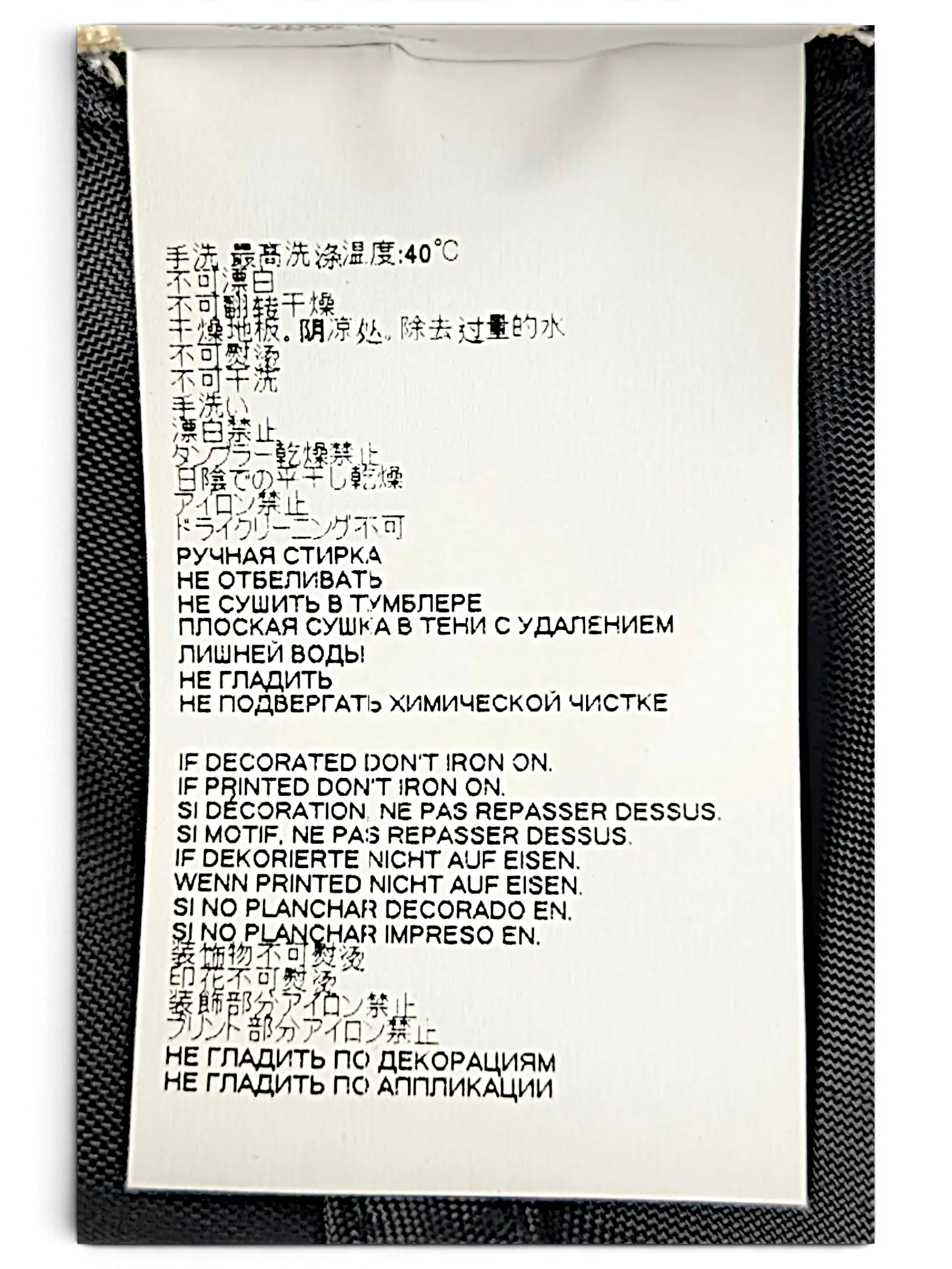 JAKE & IPI Marni bucket hat care label with multi-language washing and ironing instructions on white fabric tag