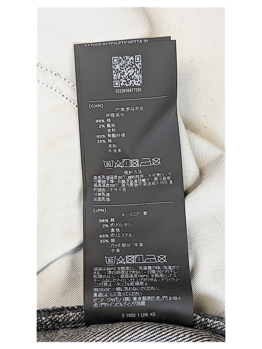 JAKE & IPI IBE Zegna jeans inner care label with fabric composition and washing instructions in Chinese and Japanese