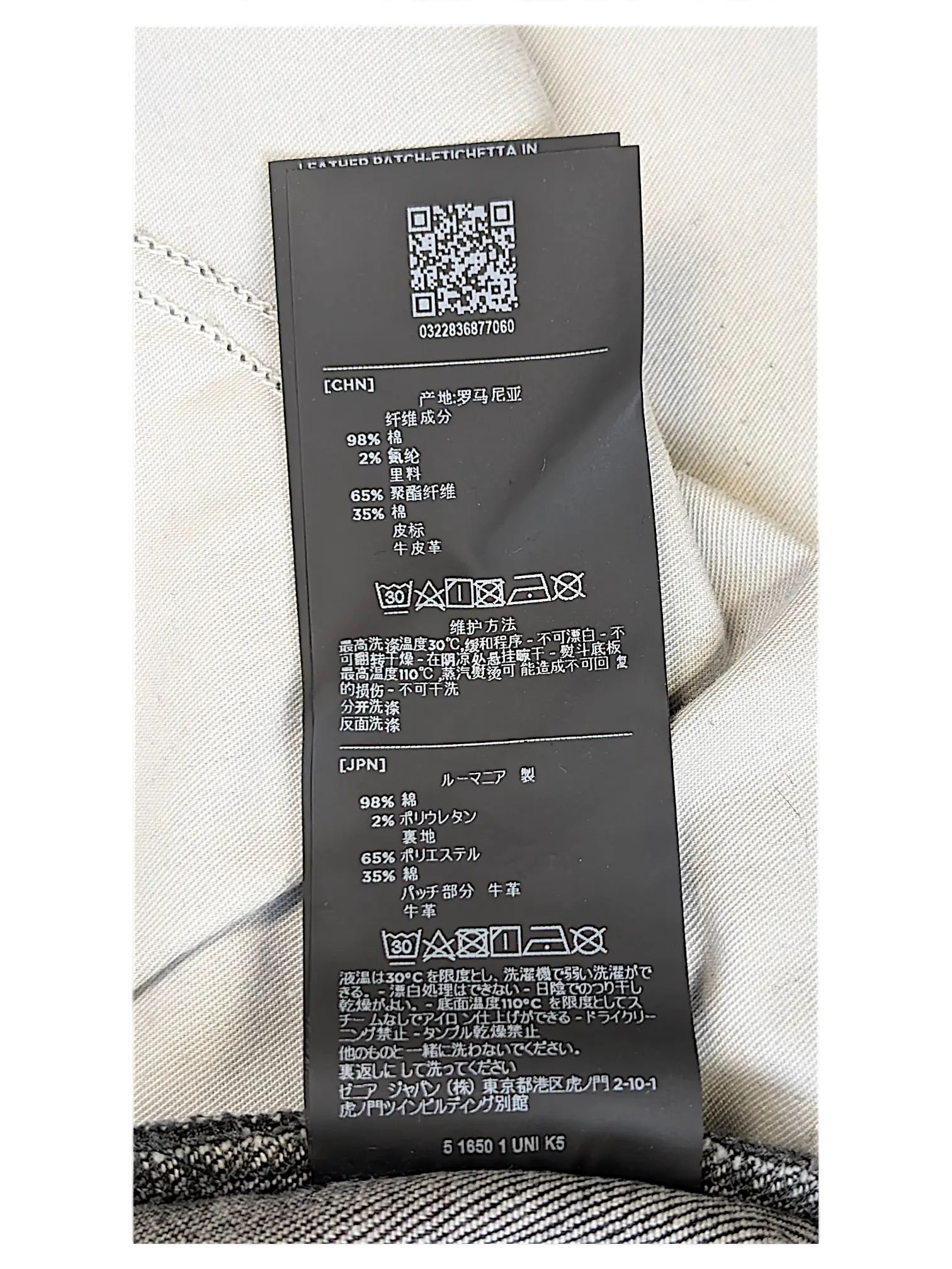 JAKE & IPI IBE Zegna jeans inner care label with fabric composition and washing instructions in Chinese and Japanese